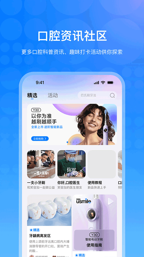 笑容加app v5.1.2.080安卓版