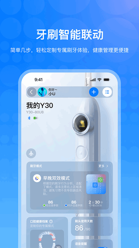 笑容加app v5.1.2.080安卓版