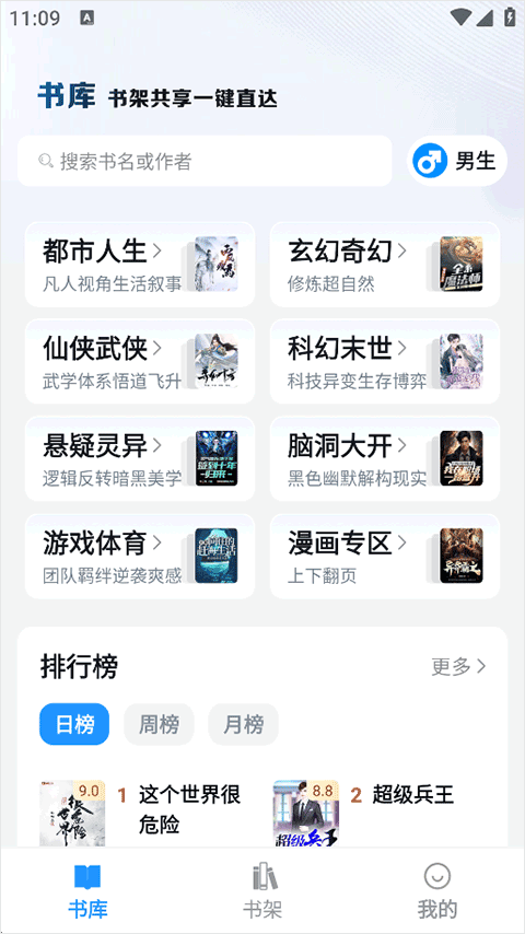 笔趣阁官方正版 v4.2.6安卓版