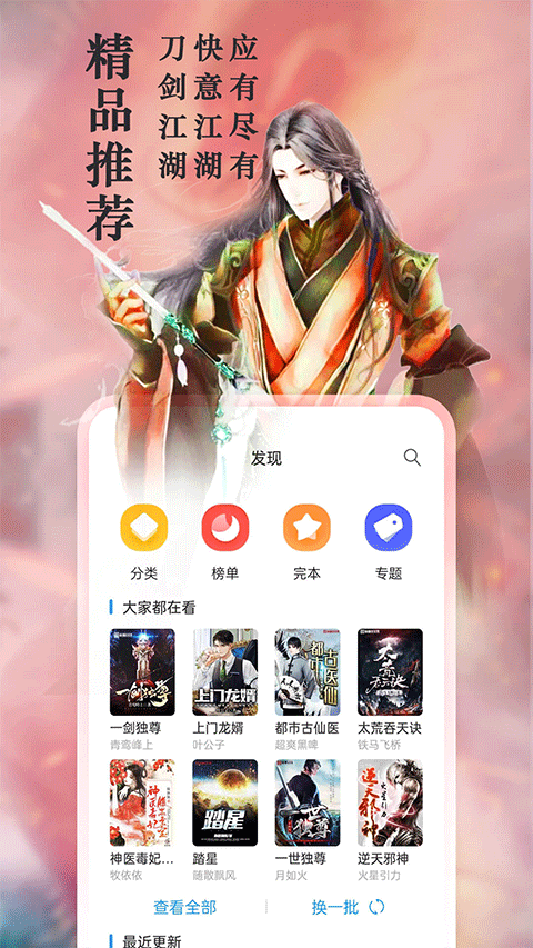 笔趣阁官方正版 v4.2.6安卓版