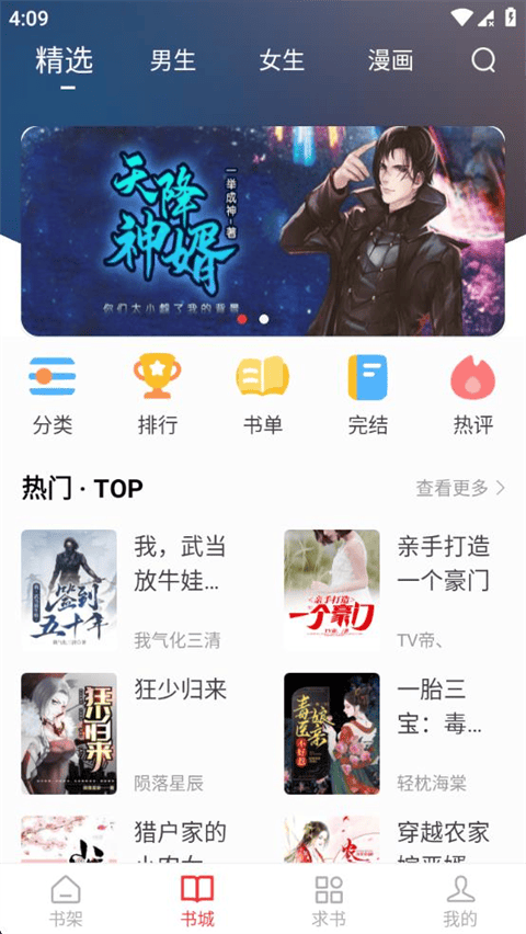 笔趣阁红色版 v5.2.7安卓版
