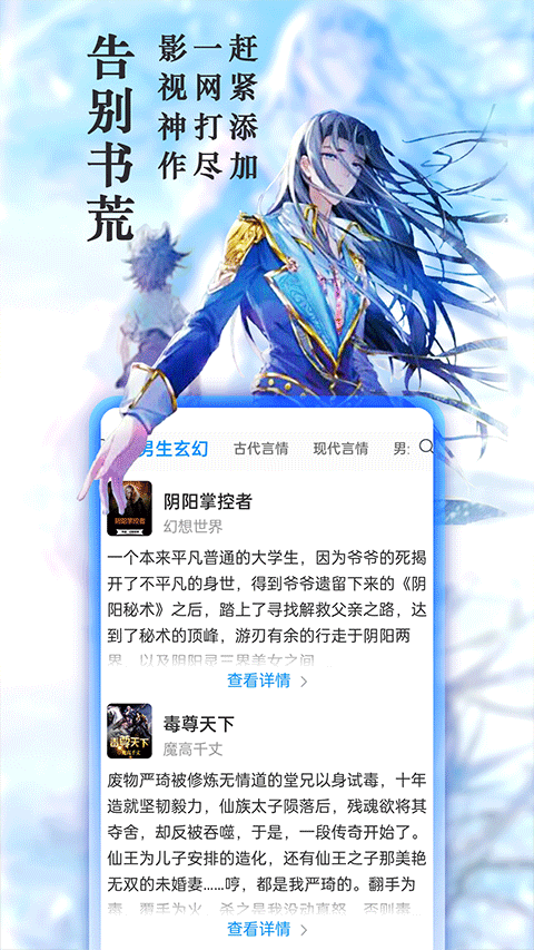 笔趣阁纯净版小说阅读器 v4.2.8安卓版