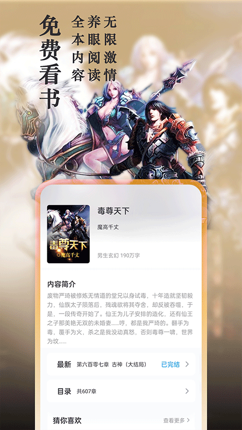 笔趣阁纯净版小说阅读器 v4.2.8安卓版