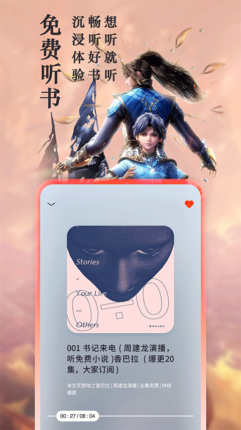 笔趣阁纯净版小说阅读器 v4.2.8安卓版