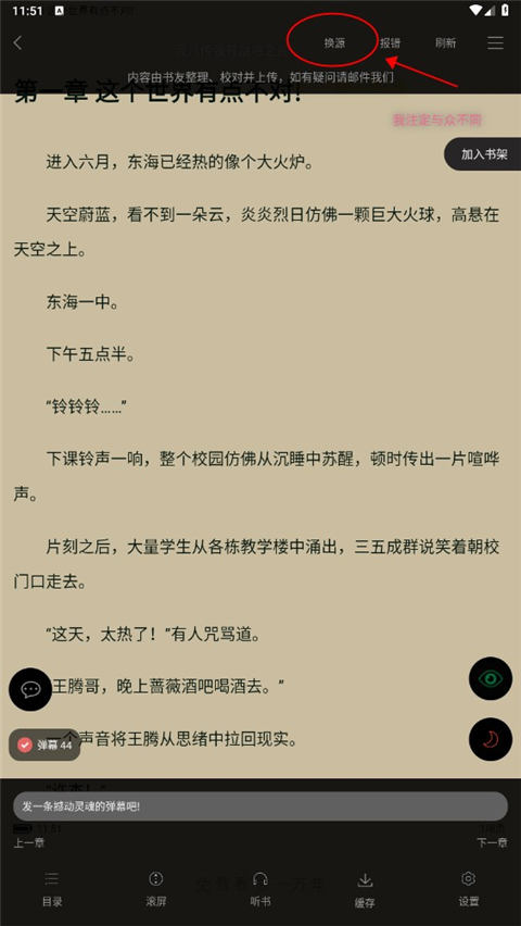 笔趣阁纯净版无广告版2025 笔趣阁纯净版无广告版2025