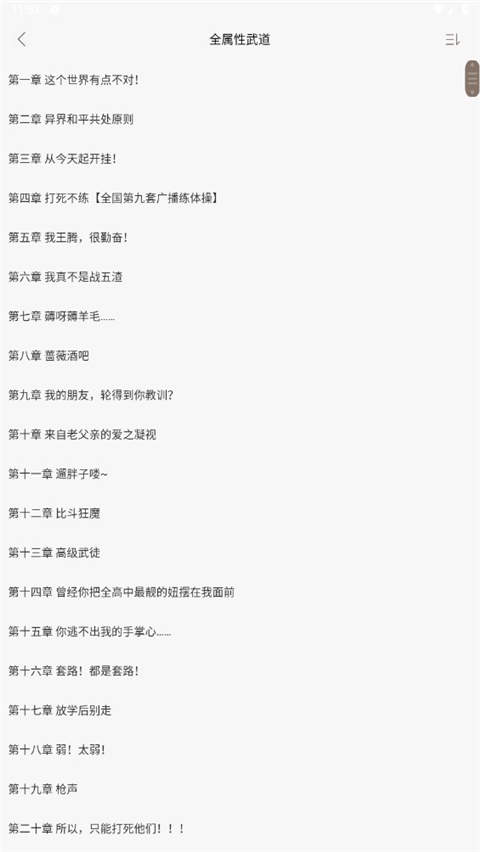 笔趣阁纯净版无广告版2025 笔趣阁纯净版无广告版2025