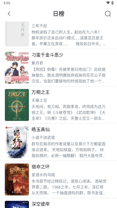 笔趣阁纯净版无广告版2025 笔趣阁纯净版无广告版2025