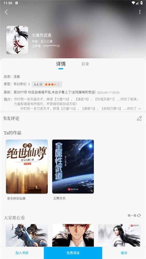 笔趣阁纯净版无广告版2025v4.2.2 最新版 笔趣阁纯净版无广告版2025v4.2.2 最新版