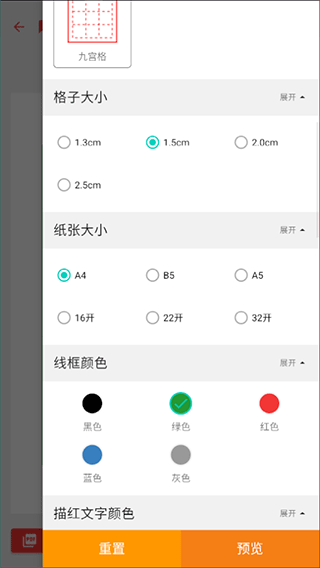 笔顺笔画大全app v3.1.17.1安卓版