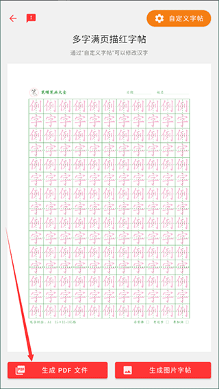 笔顺笔画大全app v3.1.17.1安卓版