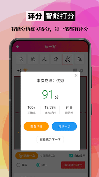 笔顺笔画大全app v3.1.17.1安卓版