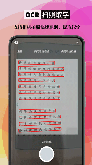 笔顺笔画大全app v3.1.17.1安卓版