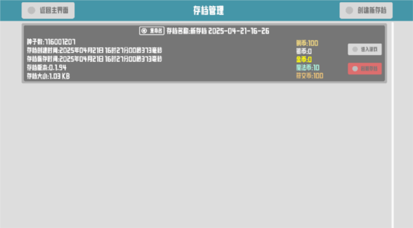 符文试炼塔最新版v0.1.94 安卓版 符文试炼塔最新版v0.1.94 安卓版
