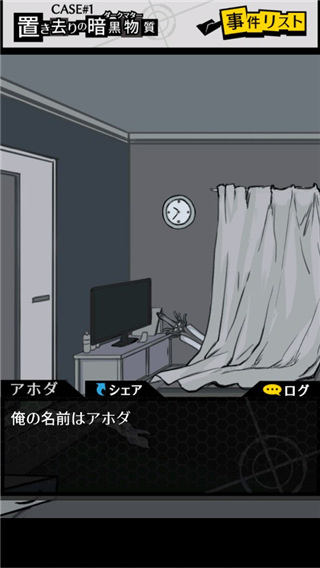 笨蛋推理2证言中文版(バカサスペンス) 笨蛋推理2证言中文版(バカサスペンス)