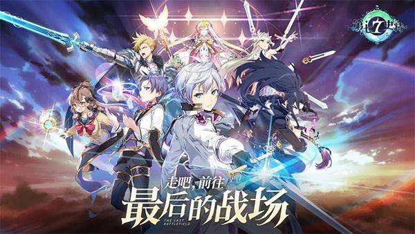 第七史诗华为版 v1.0.245安卓版
