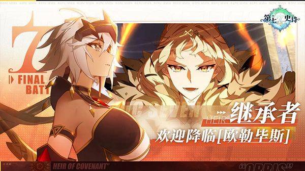 第七史诗华为版 v1.0.245安卓版