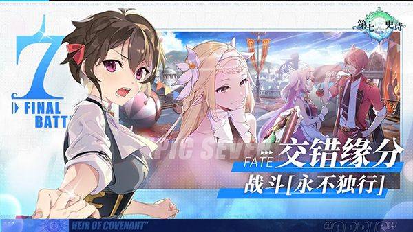 第七史诗华为版 v1.0.245安卓版
