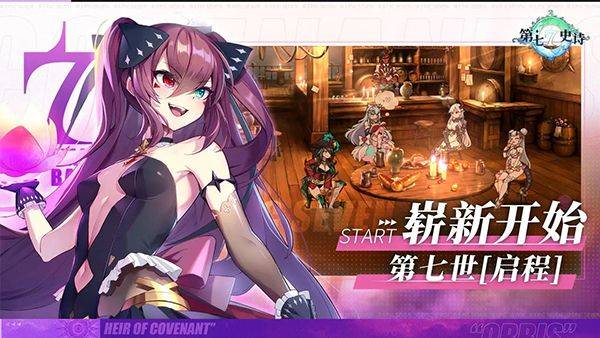 第七史诗华为版 v1.0.245安卓版