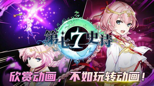 第七史诗国际服 v1.0.957安卓版
