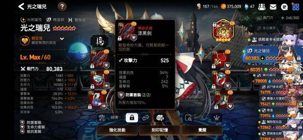 第七史诗官方版 v1.0.245安卓版