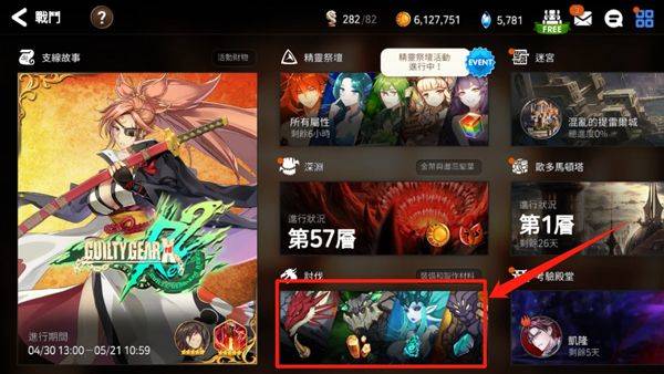 第七史诗官方版 v1.0.245安卓版