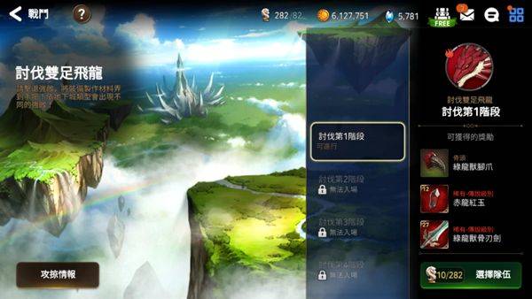 第七史诗官方版 v1.0.245安卓版