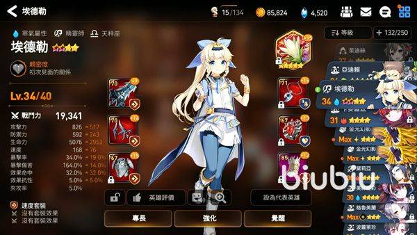 第七史诗官方版 v1.0.245安卓版