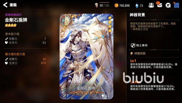 第七史诗官方版 v1.0.245安卓版