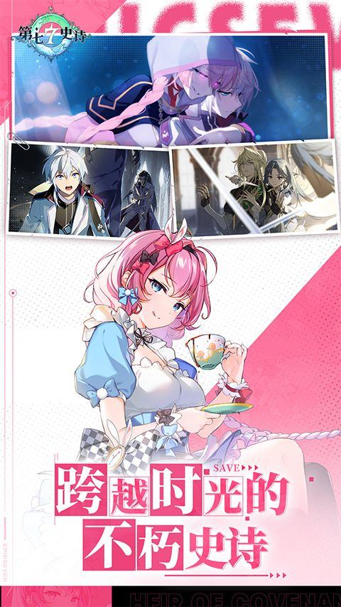 第七史诗官方版 v1.0.245安卓版
