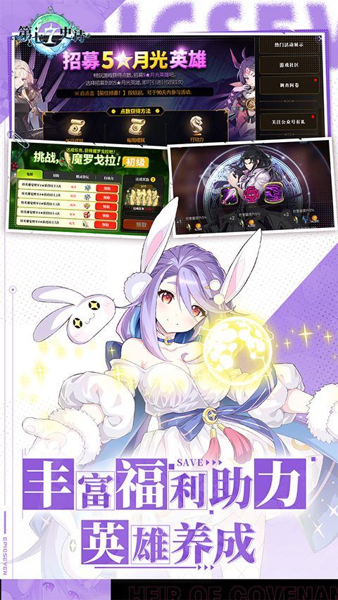 第七史诗官方版 v1.0.245安卓版