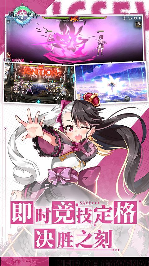 第七史诗官方版 v1.0.245安卓版