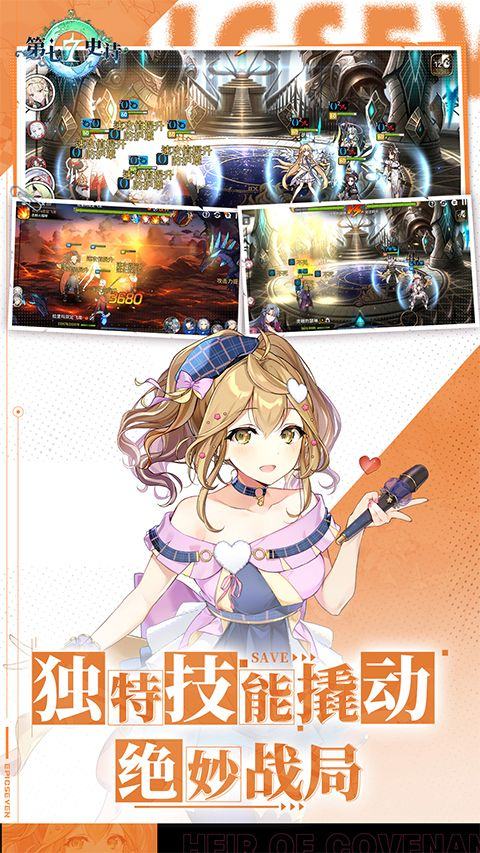 第七史诗官方版 v1.0.245安卓版