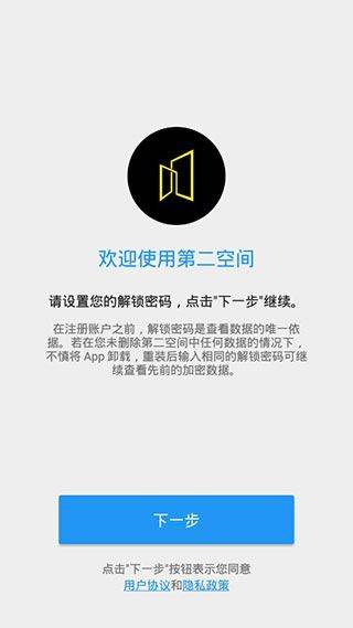 第二空间app v10.8.1安卓版