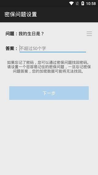 第二空间app v10.8.1安卓版