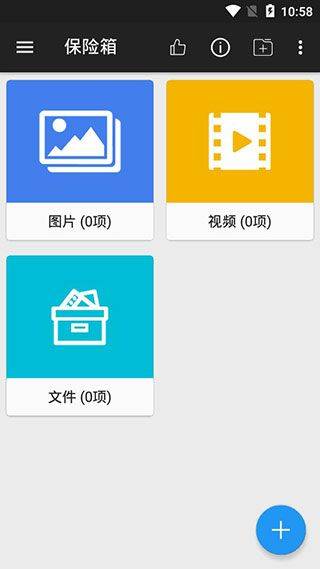 第二空间app v10.8.1安卓版