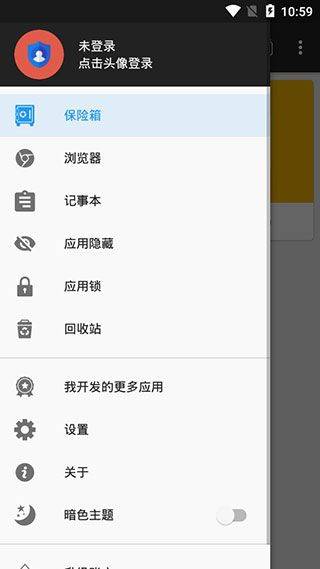 第二空间app v10.8.1安卓版