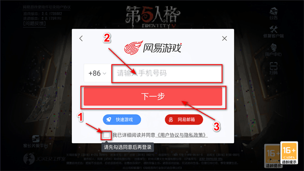 第五人格官服网易下载最新版 第五人格官服网易下载最新版