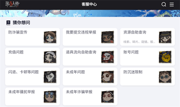 第五人格官服网易下载最新版 第五人格官服网易下载最新版
