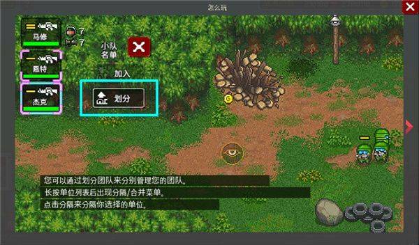 第六装甲部队汉化版 v1.1.8安卓版