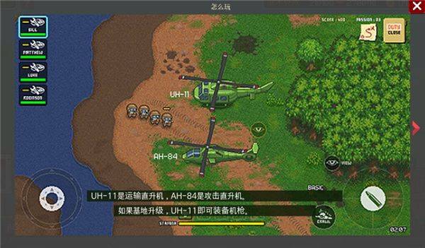 第六装甲部队汉化版 v1.1.8安卓版