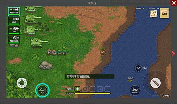 第六装甲部队汉化版 v1.1.8安卓版
