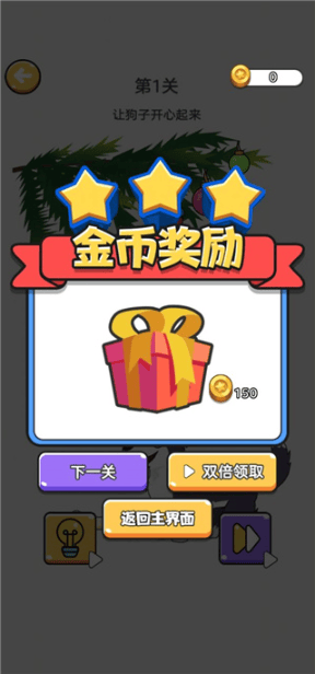 答案橡皮擦游戏 v1.0.5 手机版 神奇橡皮擦
