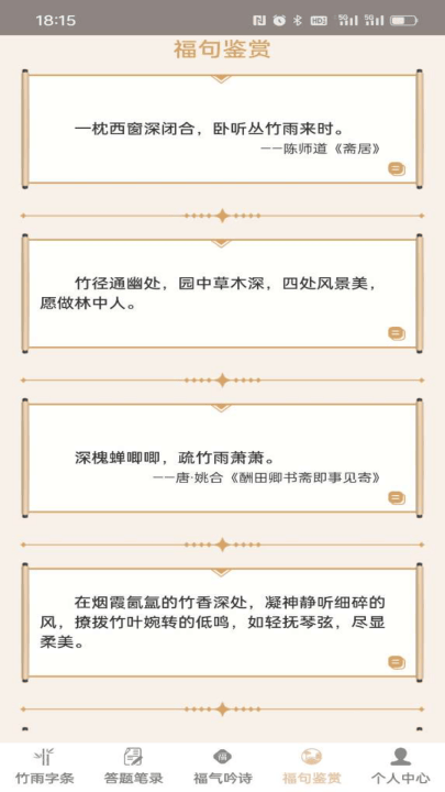 答题万福官方版 v1.0.9 最新版