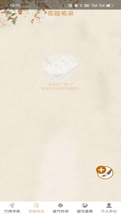 答题万福官方版 v1.0.9 最新版