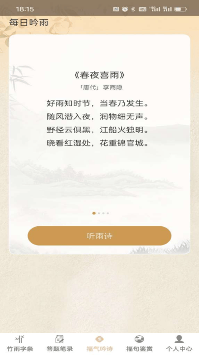 答题万福官方版 v1.0.9 最新版