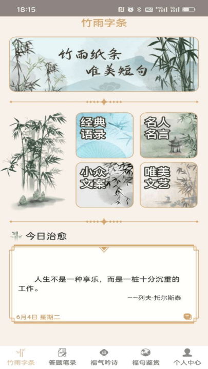 答题万福官方版 v1.0.9 最新版