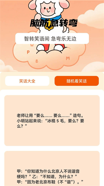 答题喜洋洋app