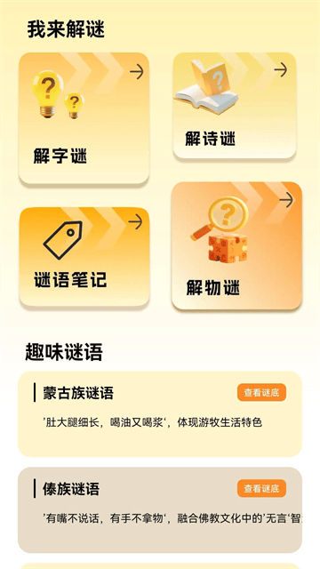 答题喜洋洋app