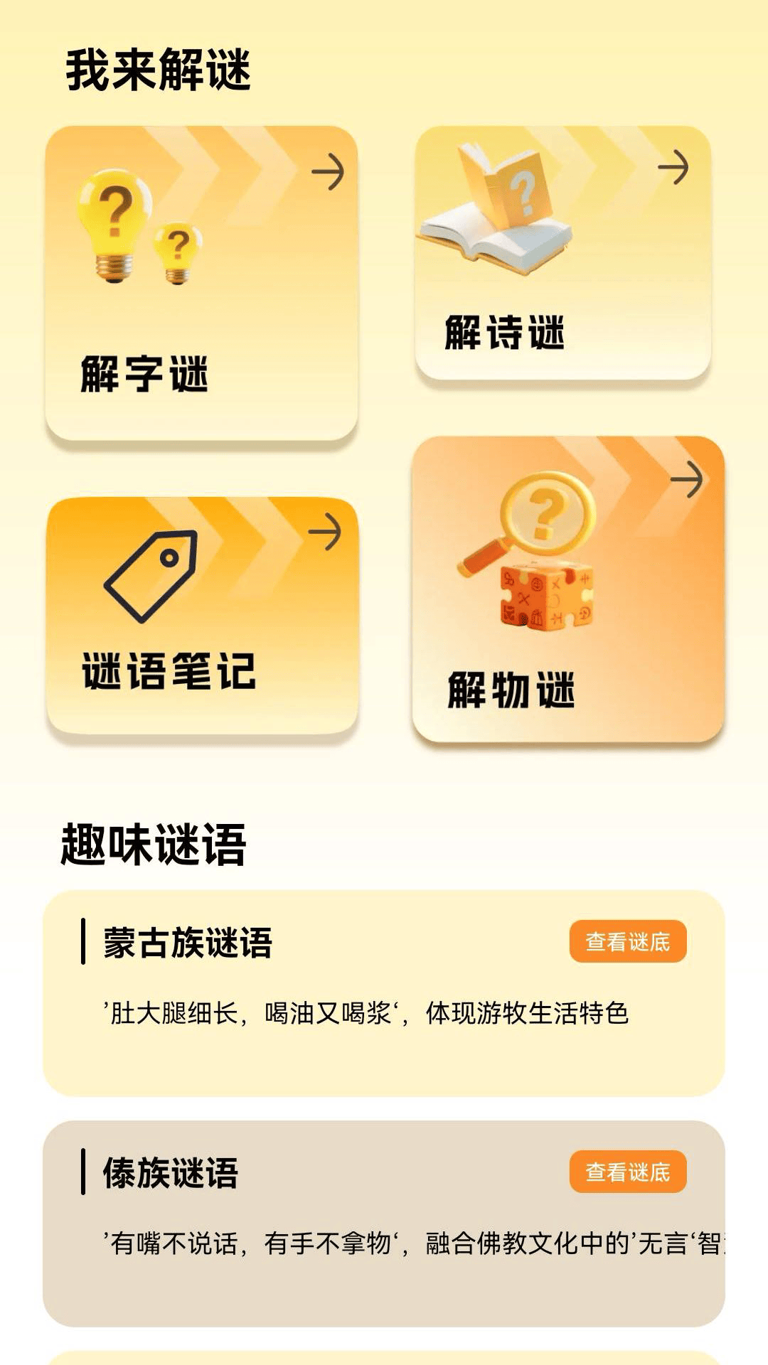 答题喜洋洋app v1.1.2.5 安卓版
