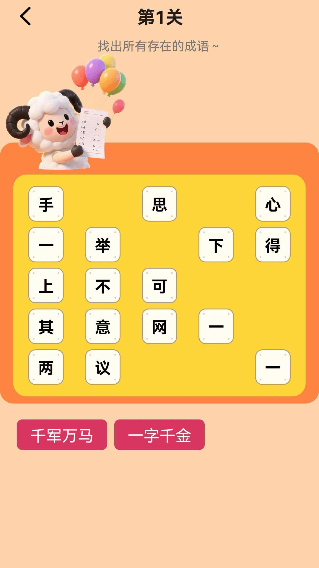 答题喜洋洋app v1.1.2.5 安卓版